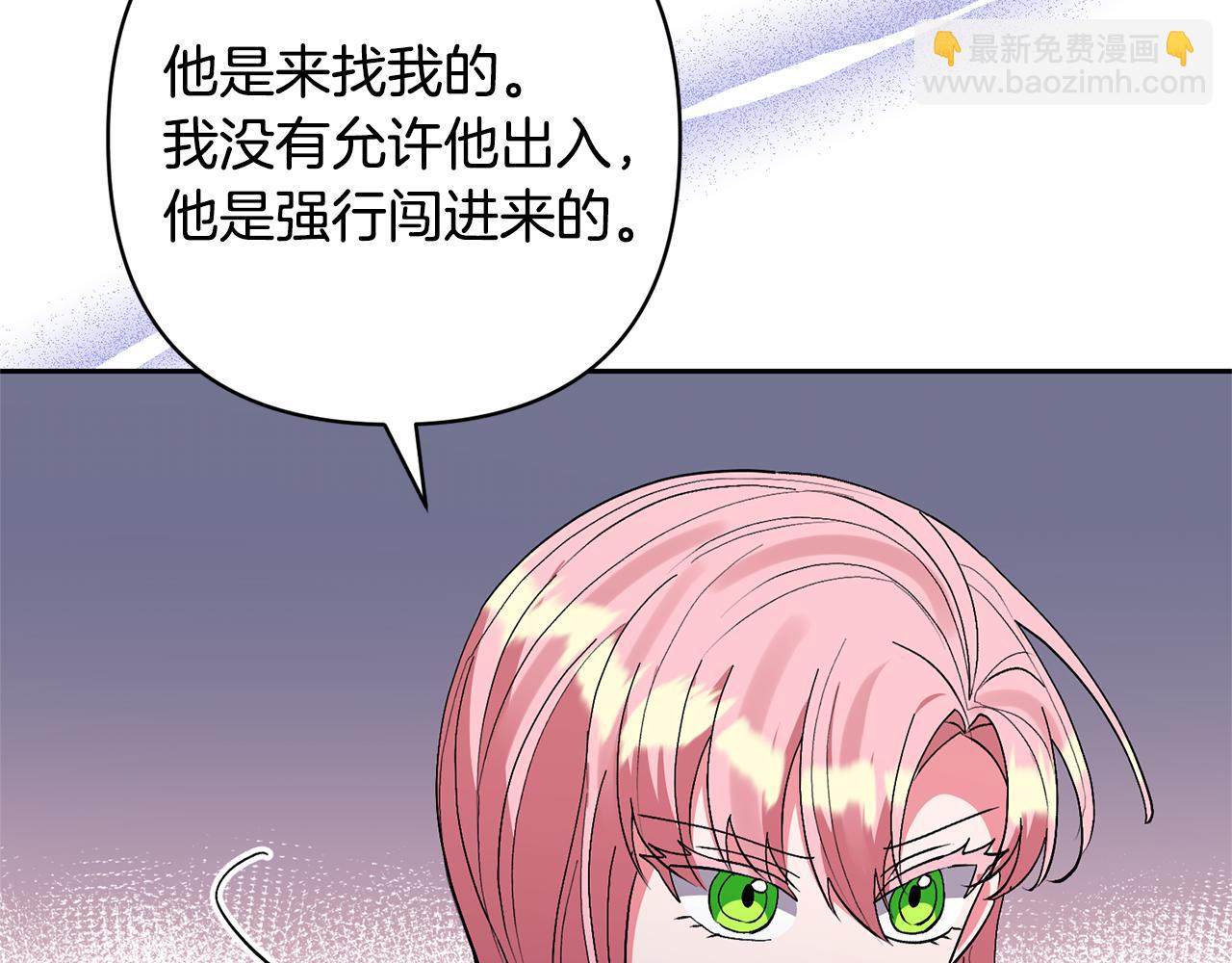 領養男主後把他寵大 - 第67話 審判(2/5) - 3