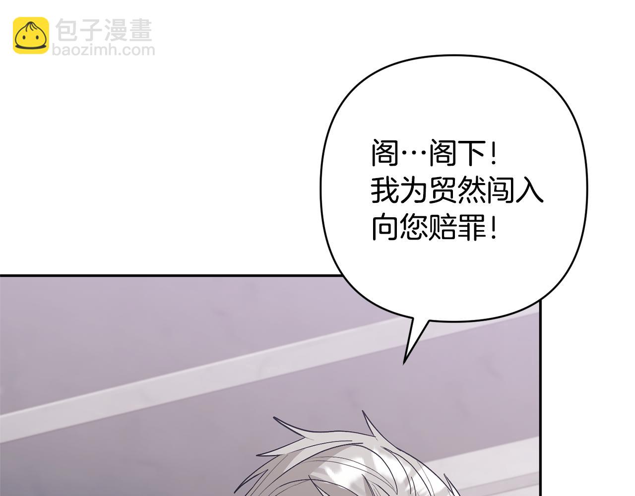 領養男主後把他寵大 - 第67話 審判(2/5) - 5