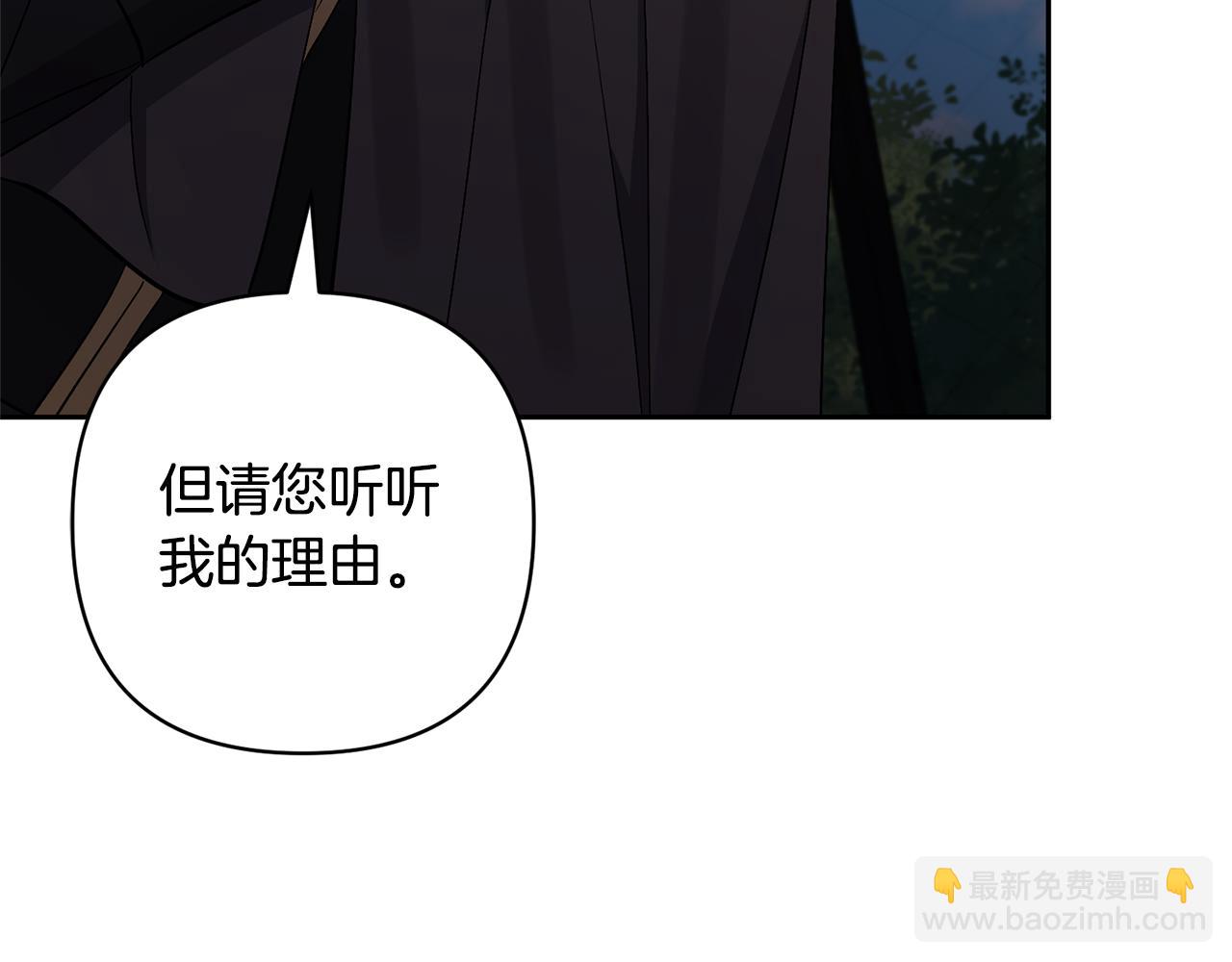 領養男主後把他寵大 - 第67話 審判(2/5) - 7