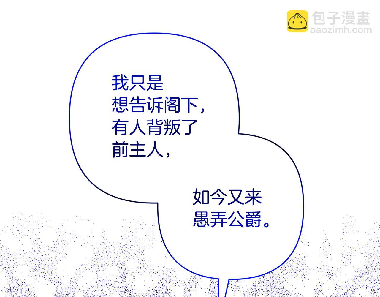 領養男主後把他寵大 - 第67話 審判(2/5) - 5