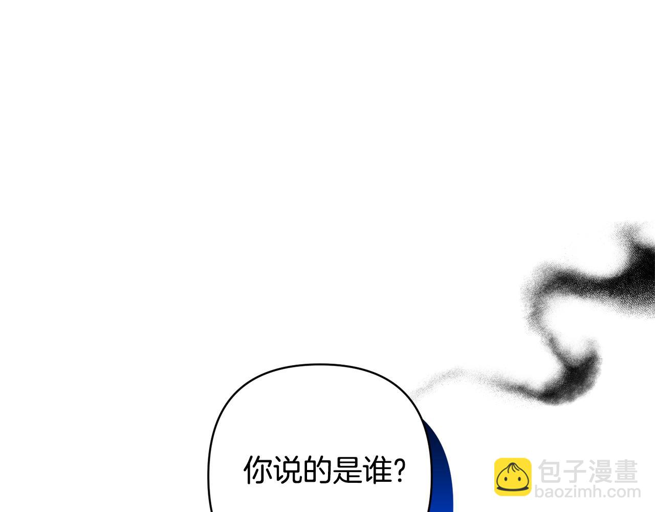 領養男主後把他寵大 - 第67話 審判(2/5) - 8