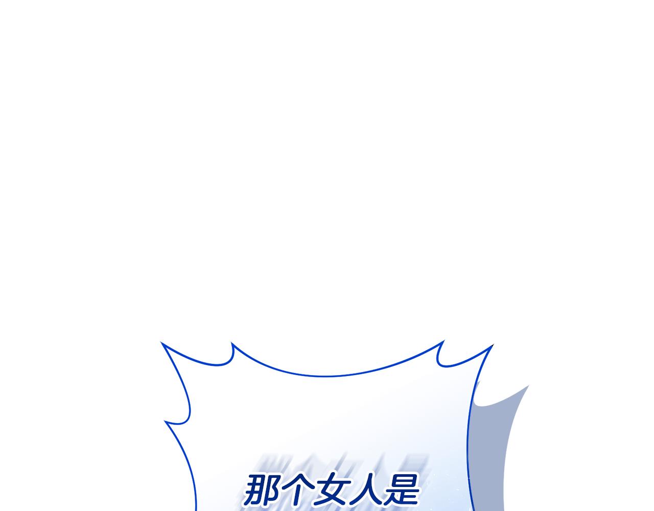 領養男主後把他寵大 - 第67話 審判(2/5) - 6