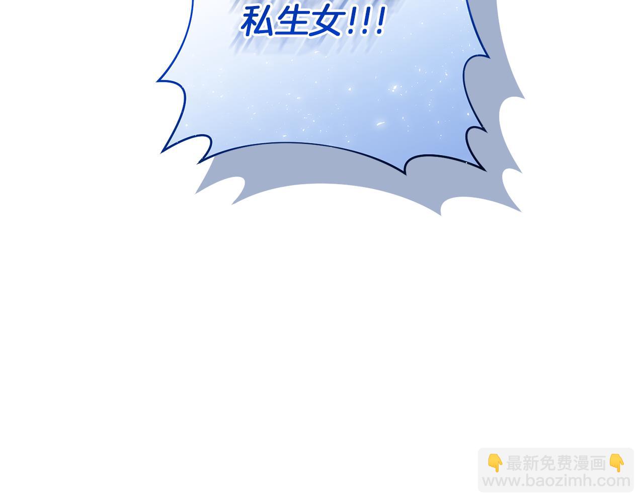 領養男主後把他寵大 - 第67話 審判(2/5) - 7