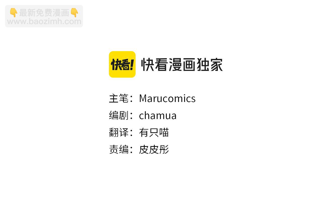 領養男主後把他寵大 - 第67話 審判(2/5) - 2
