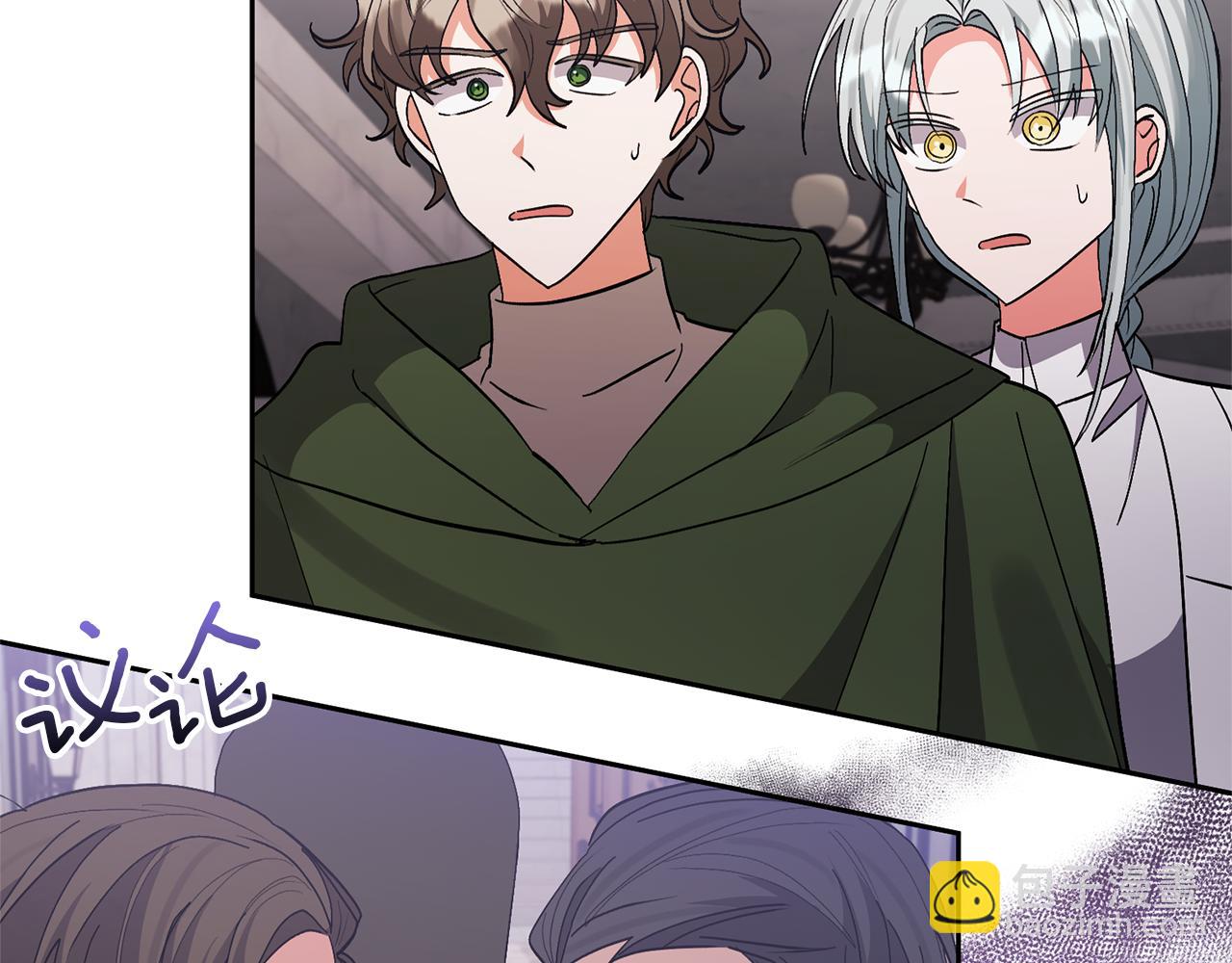 領養男主後把他寵大 - 第67話 審判(2/5) - 4