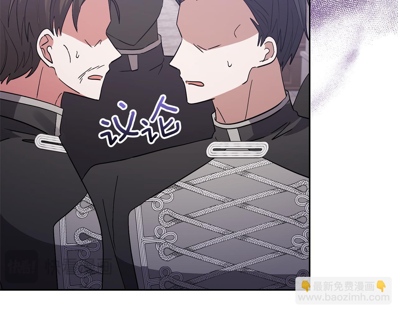 領養男主後把他寵大 - 第67話 審判(2/5) - 5