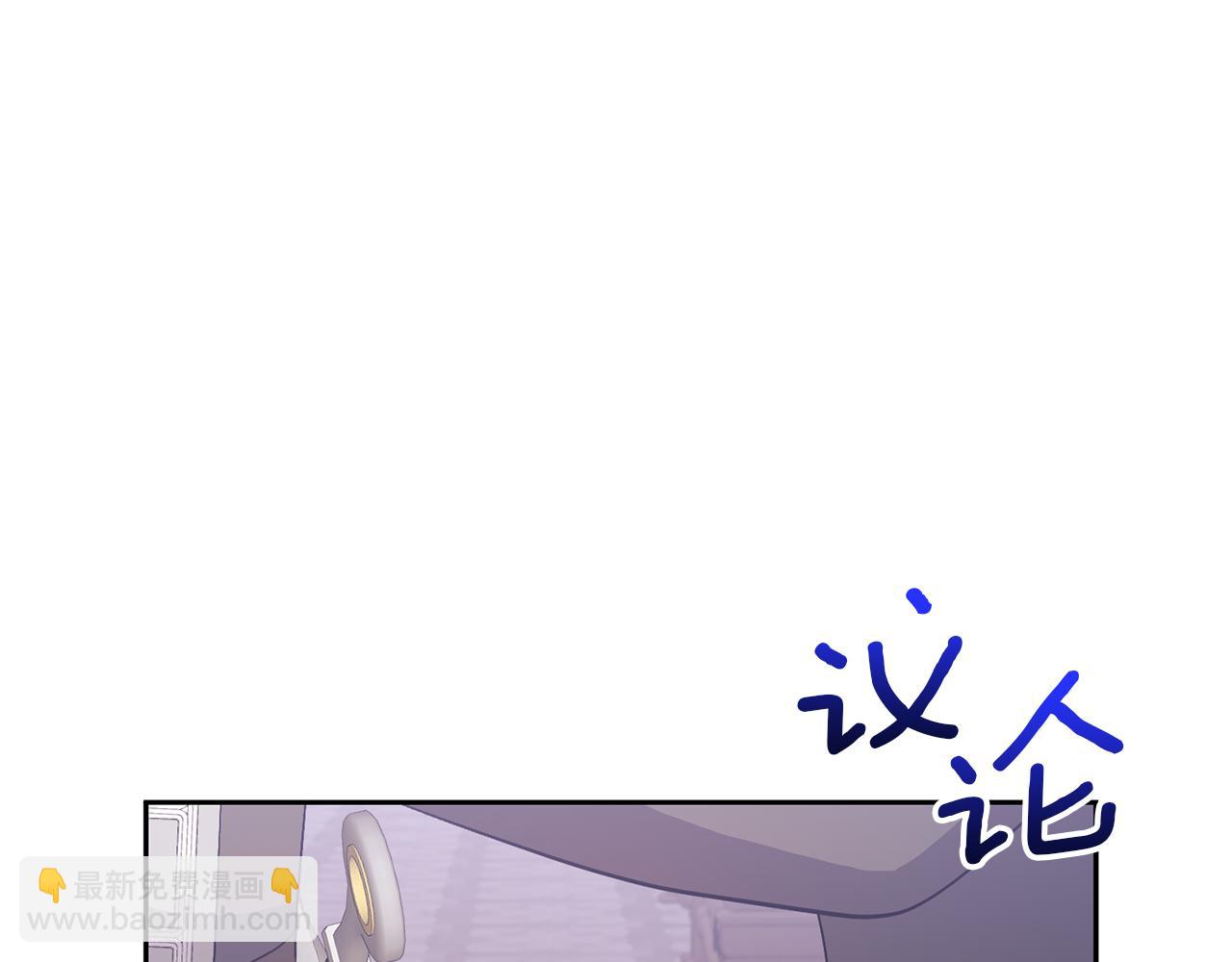 領養男主後把他寵大 - 第67話 審判(2/5) - 6