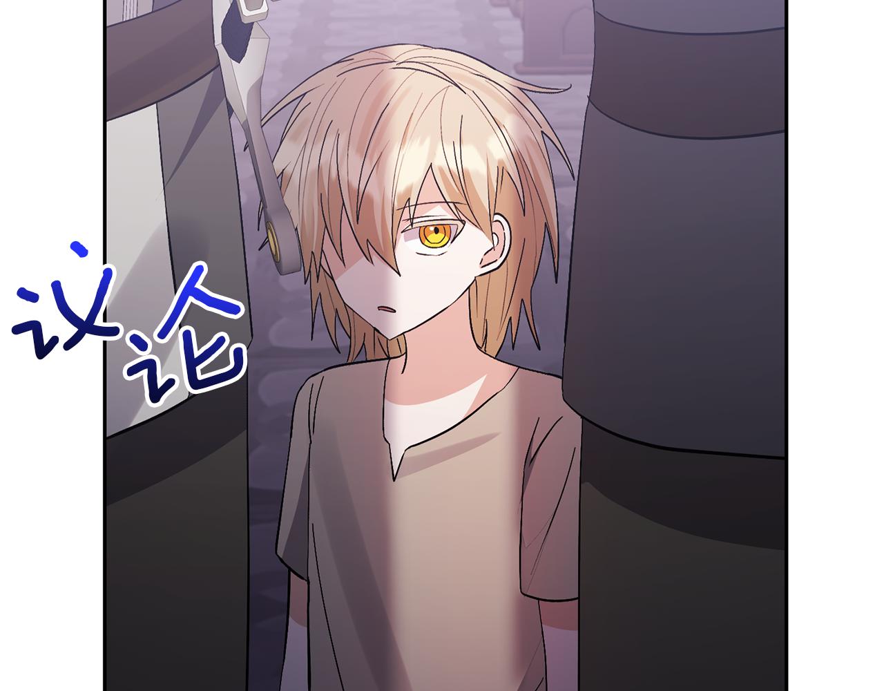 領養男主後把他寵大 - 第67話 審判(2/5) - 7