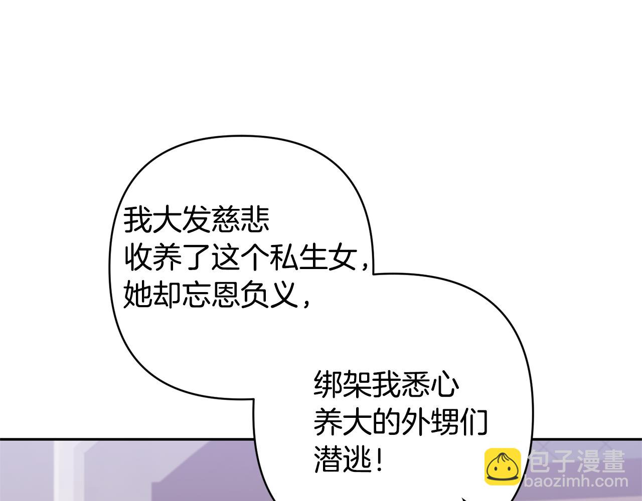 領養男主後把他寵大 - 第67話 審判(2/5) - 7