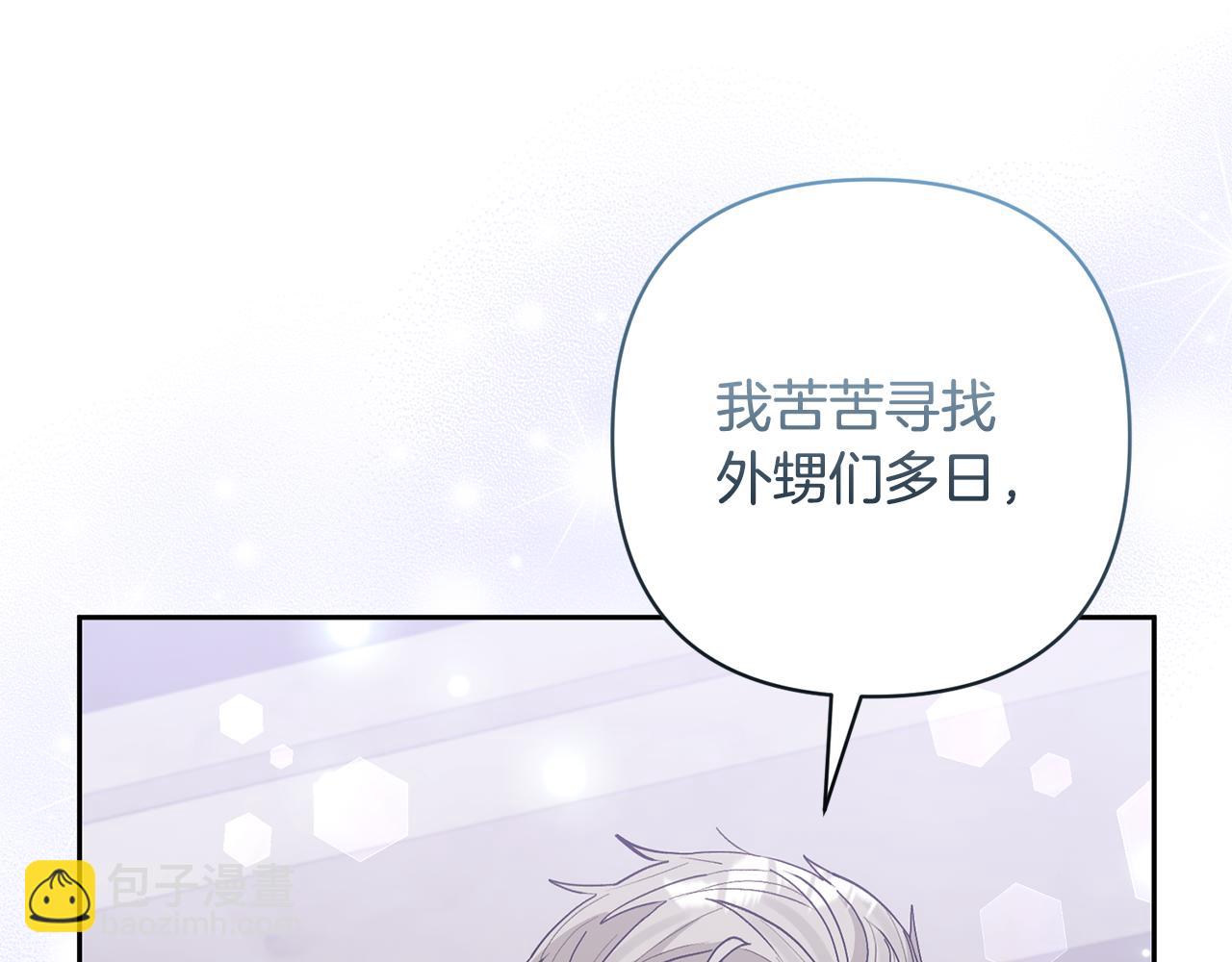 領養男主後把他寵大 - 第67話 審判(2/5) - 2