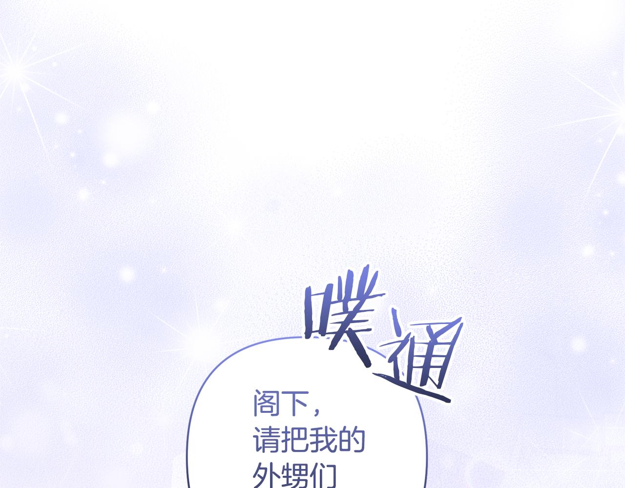 領養男主後把他寵大 - 第67話 審判(2/5) - 5