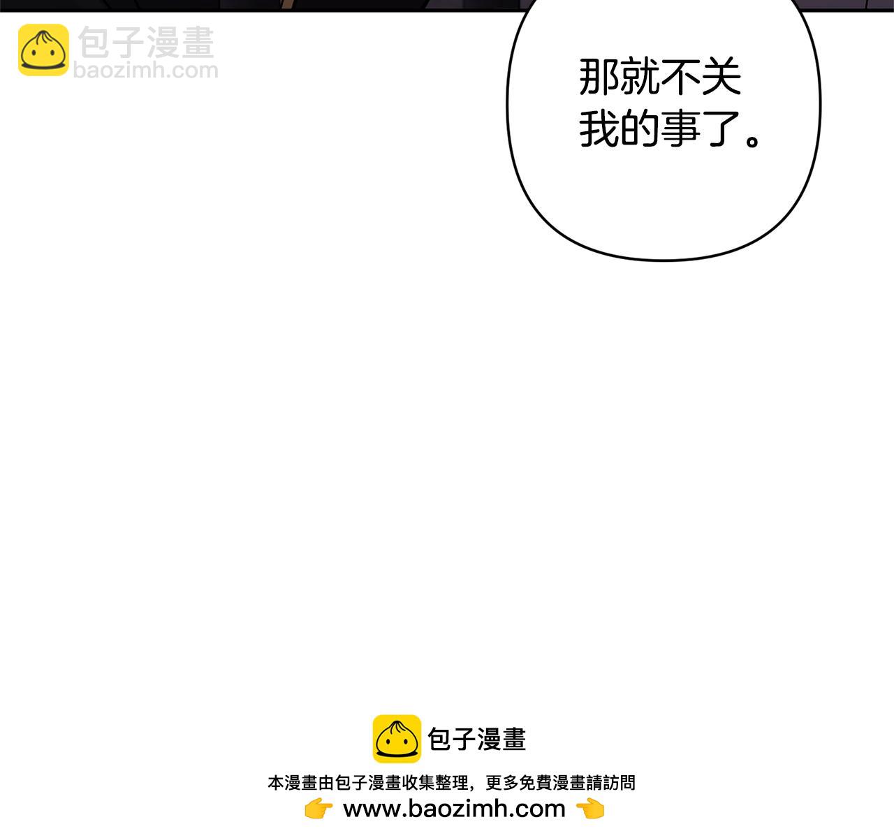 領養男主後把他寵大 - 第69話 神秘小孩(2/4) - 6