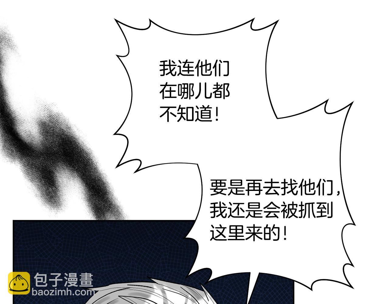 領養男主後把他寵大 - 第69話 神秘小孩(3/4) - 5