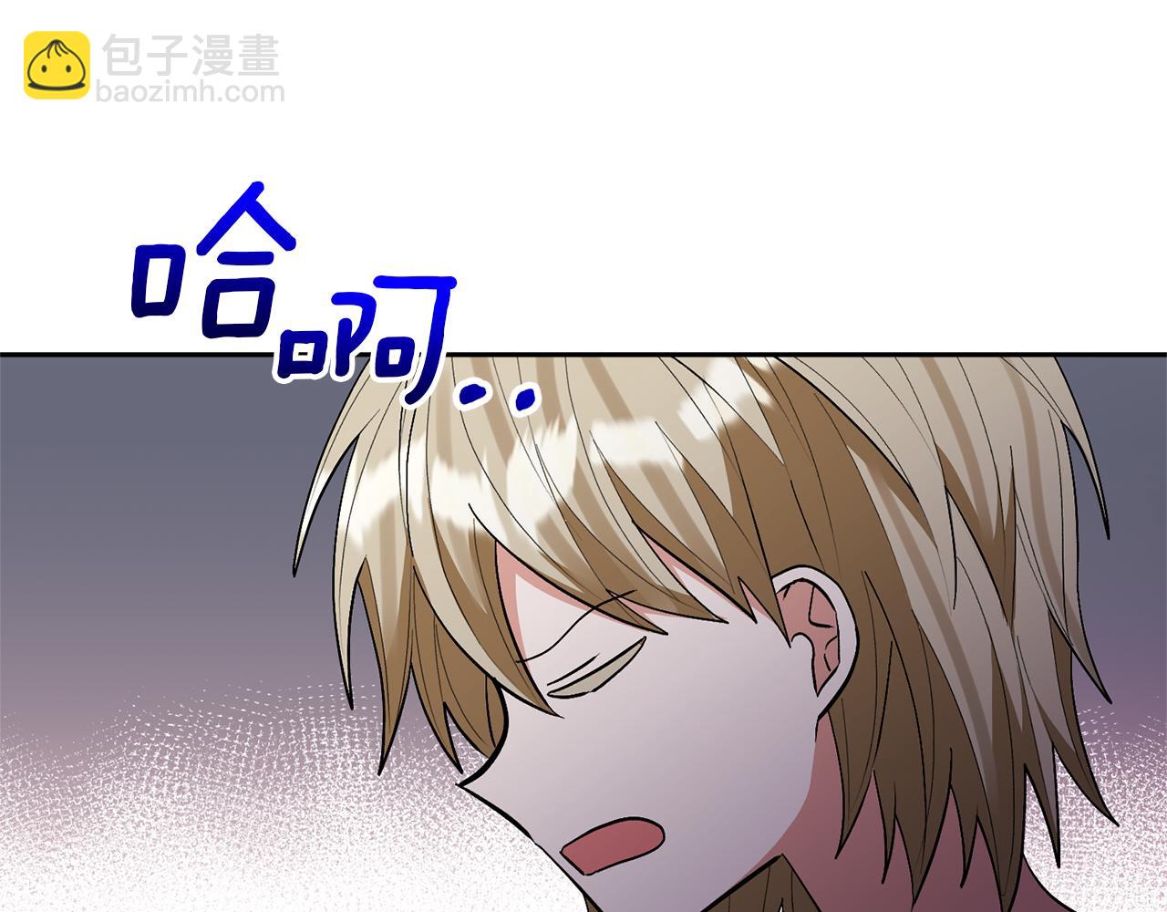 領養男主後把他寵大 - 第69話 神秘小孩(3/4) - 8