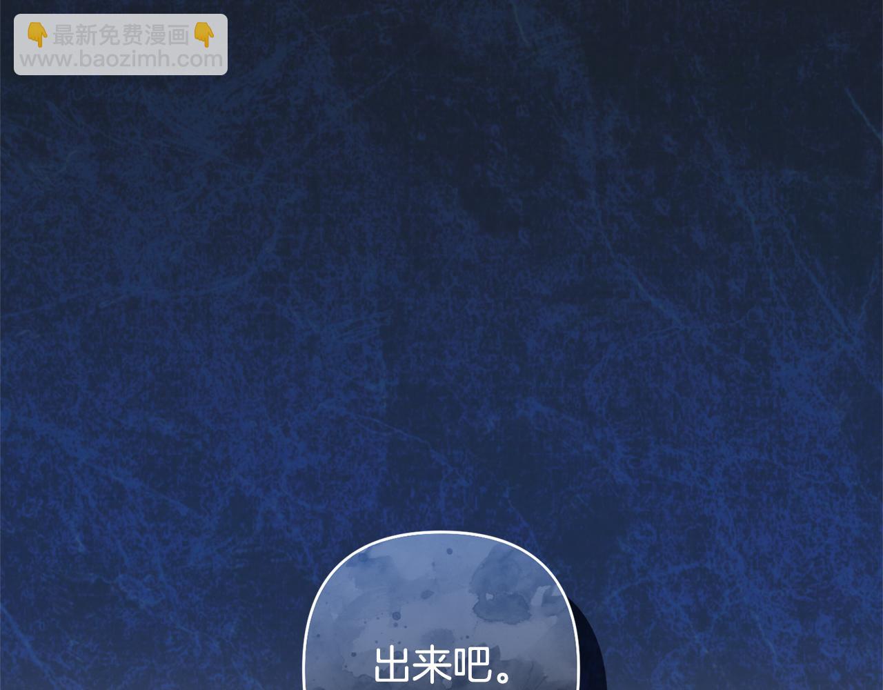 領養男主後把他寵大 - 第69話 神秘小孩(3/4) - 2