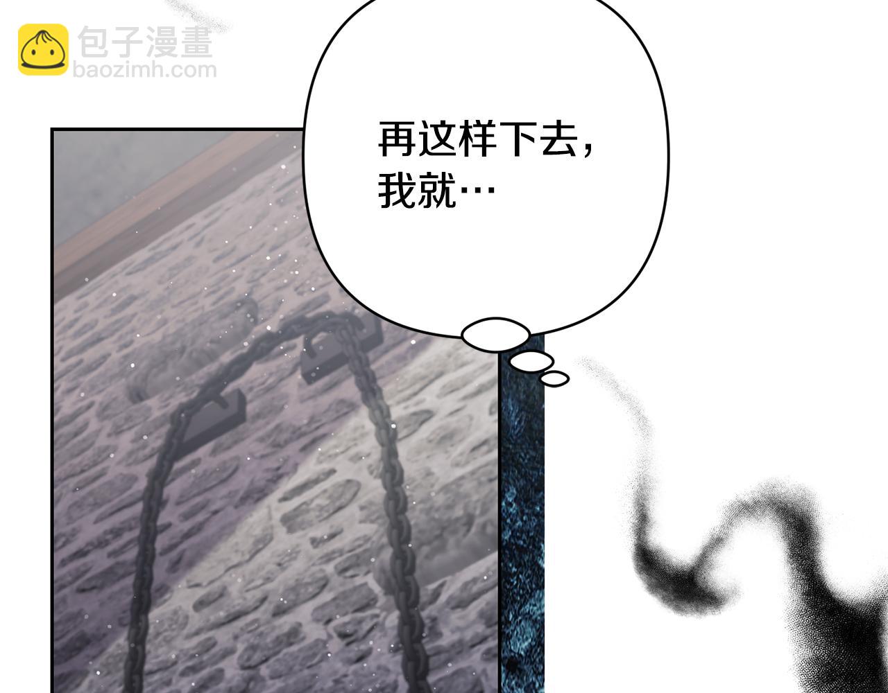 領養男主後把他寵大 - 第69話 神秘小孩(1/4) - 4