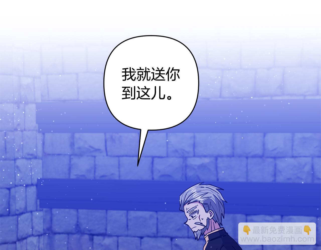 領養男主後把他寵大 - 第69話 神秘小孩(3/4) - 8