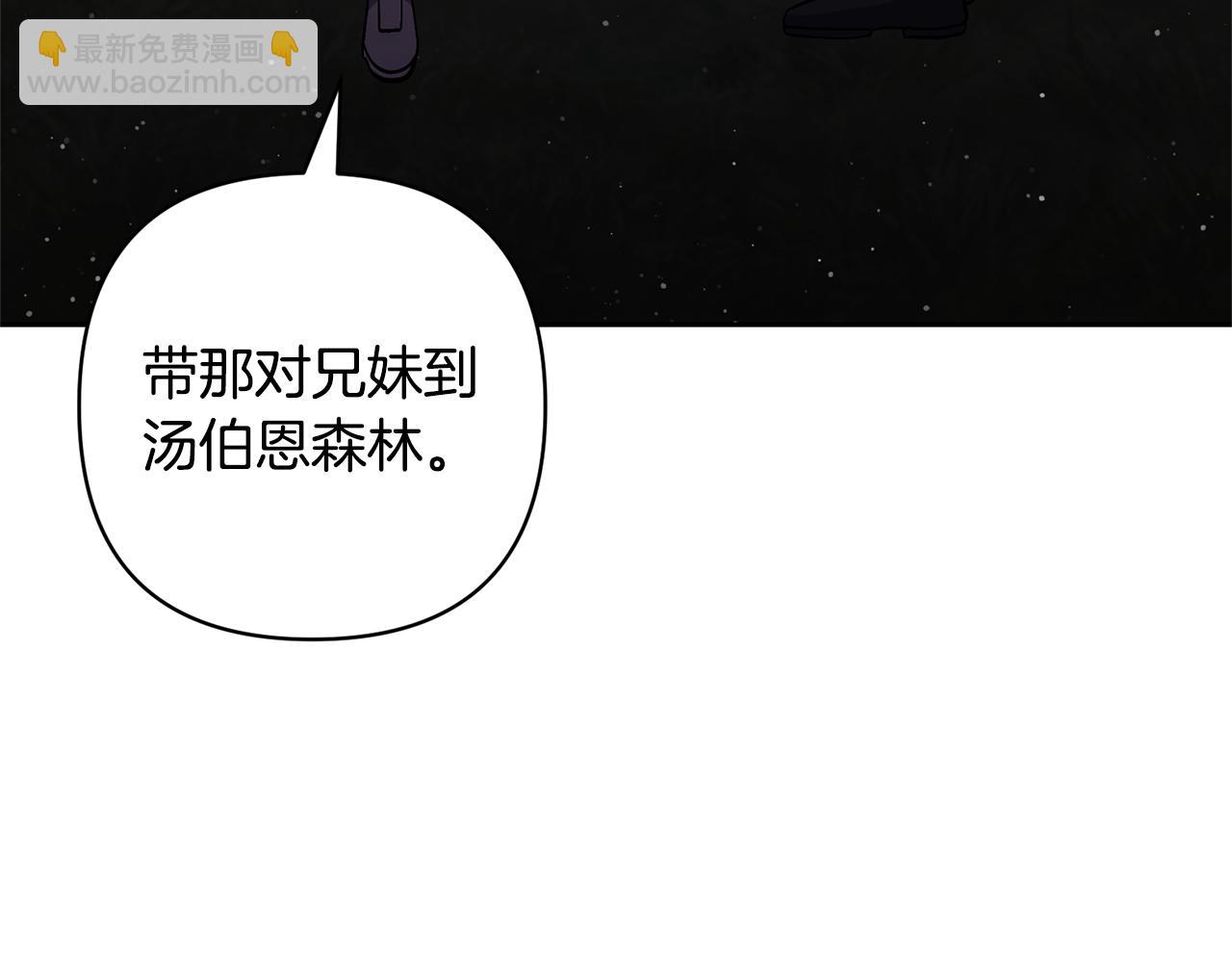 領養男主後把他寵大 - 第69話 神秘小孩(3/4) - 2