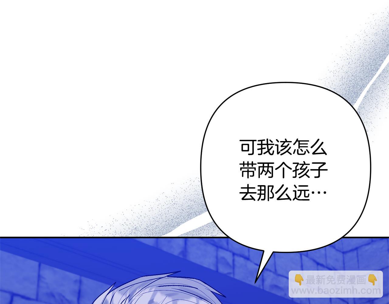 領養男主後把他寵大 - 第69話 神秘小孩(3/4) - 3