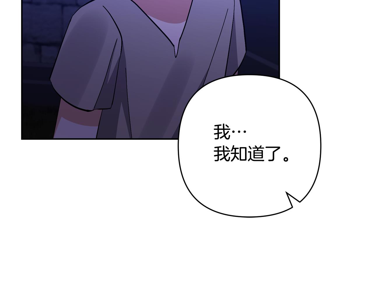 領養男主後把他寵大 - 第69話 神秘小孩(3/4) - 7