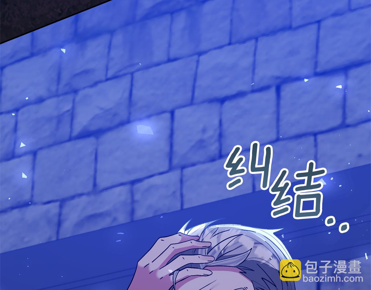 領養男主後把他寵大 - 第69話 神秘小孩(3/4) - 4