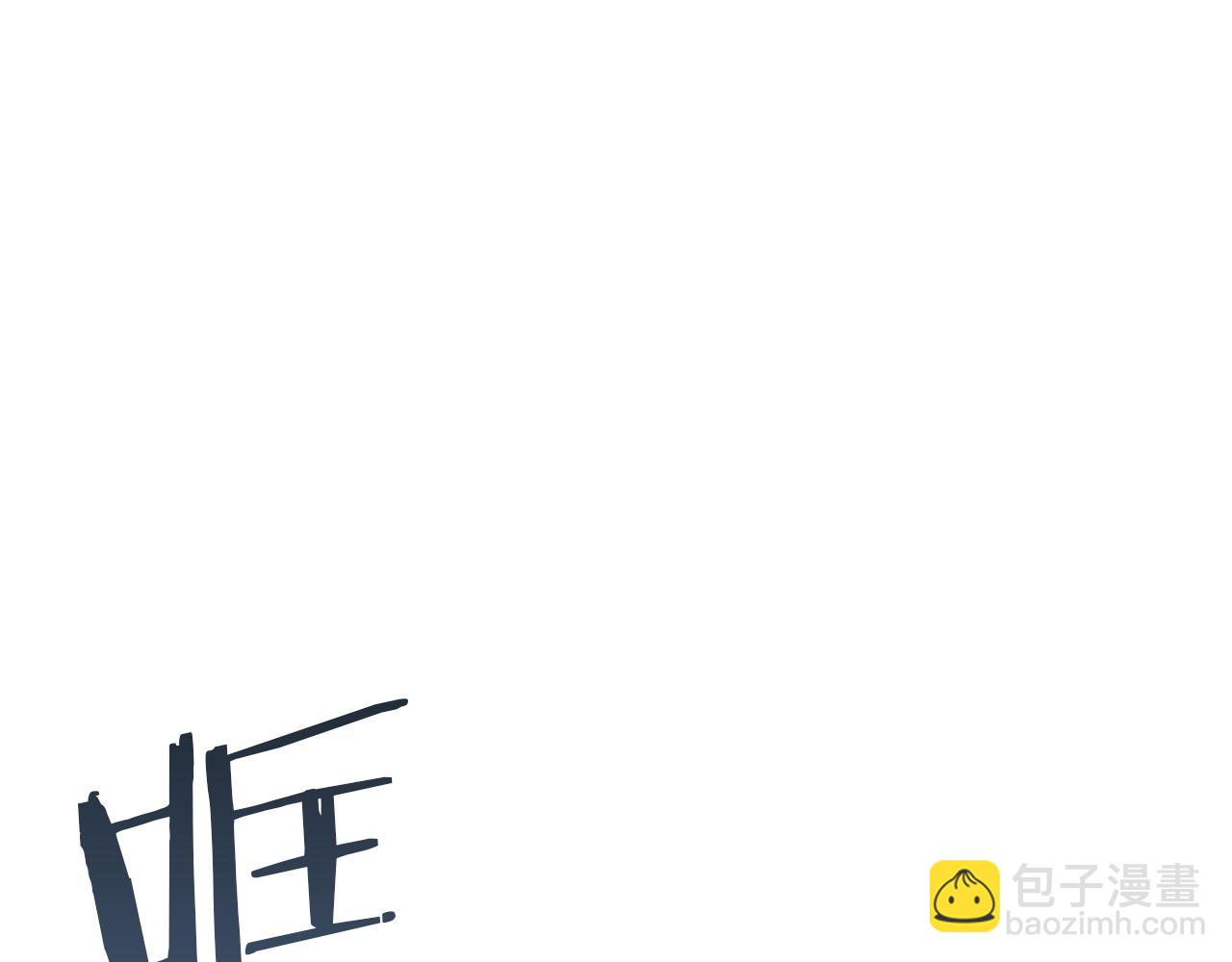 領養男主後把他寵大 - 第69話 神秘小孩(4/4) - 2