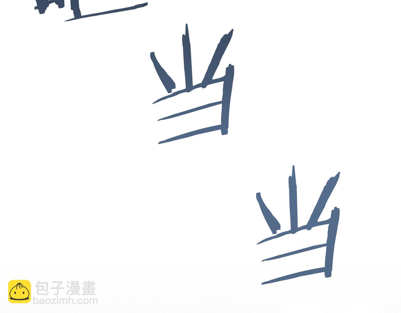 領養男主後把他寵大 - 第69話 神秘小孩(4/4) - 3