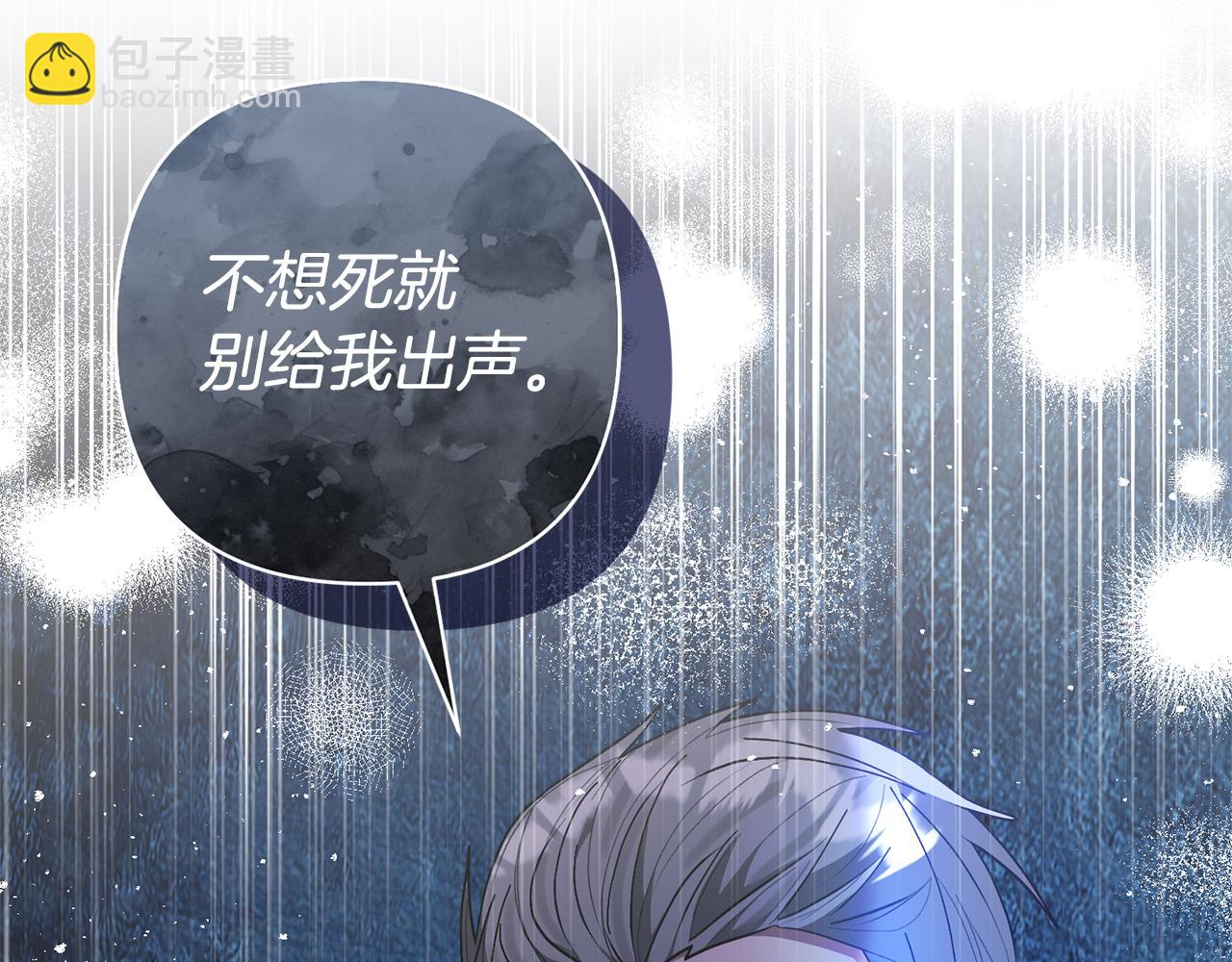 領養男主後把他寵大 - 第69話 神秘小孩(4/4) - 4