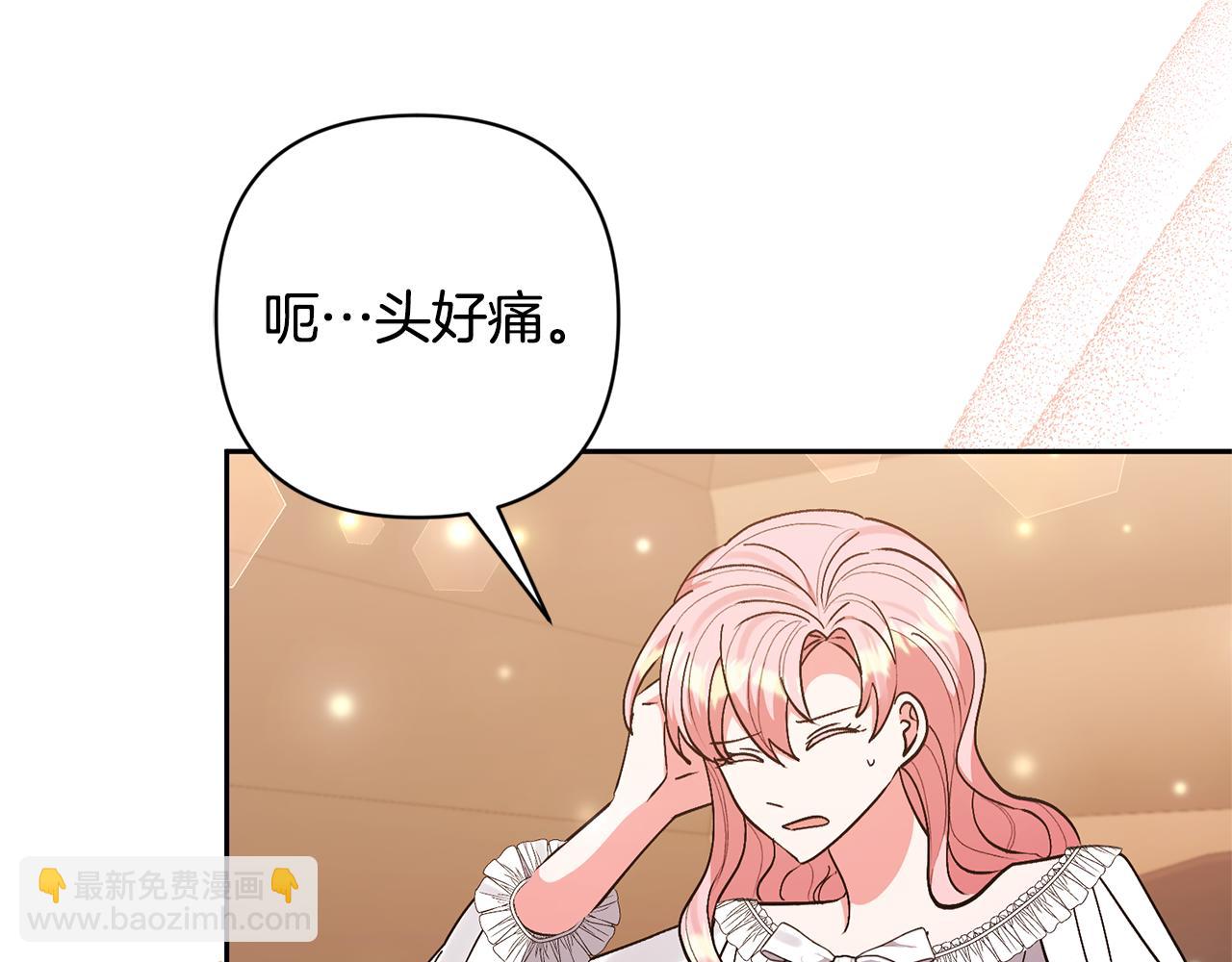 領養男主後把他寵大 - 第69話 神秘小孩(4/4) - 3