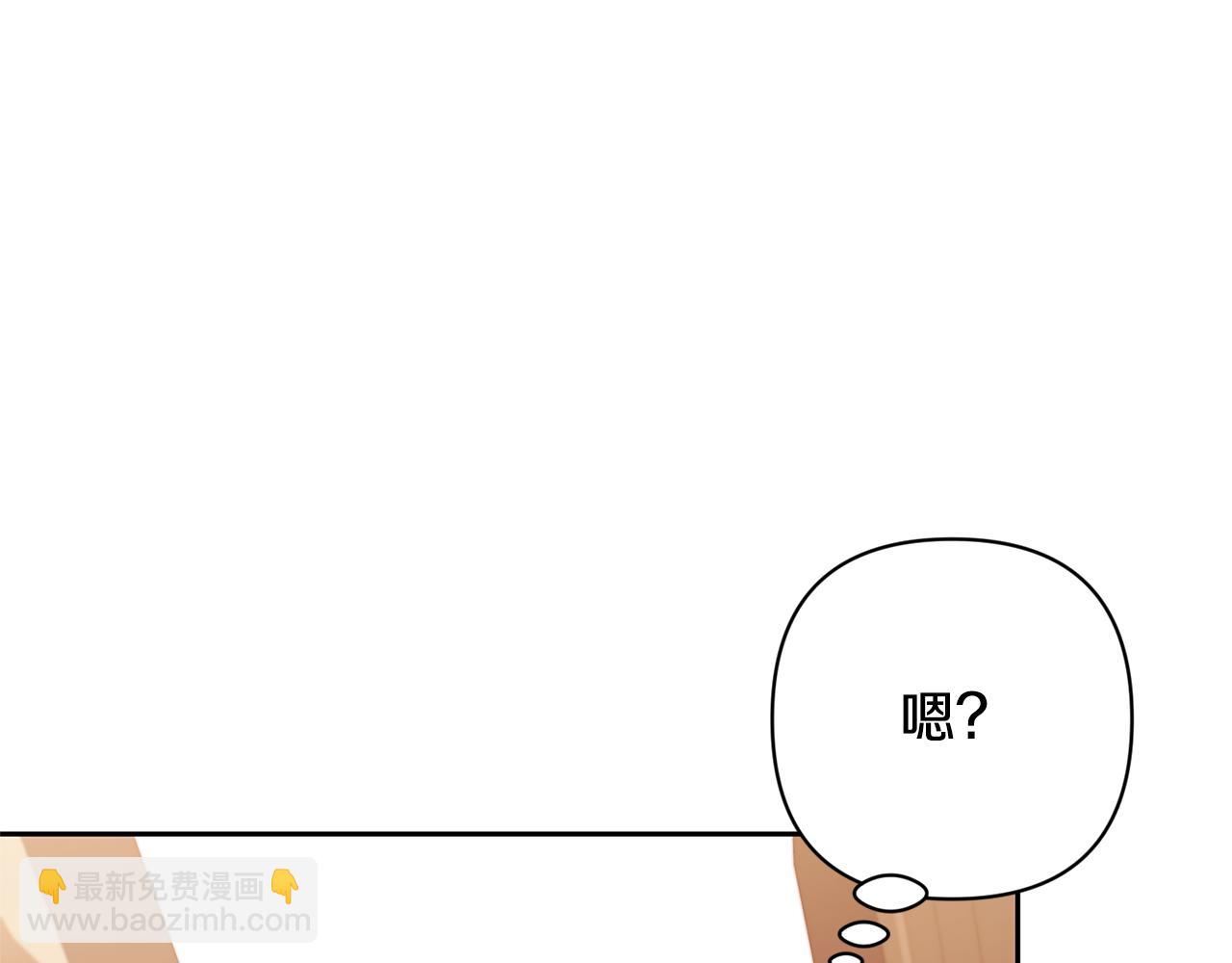 領養男主後把他寵大 - 第69話 神秘小孩(4/4) - 8