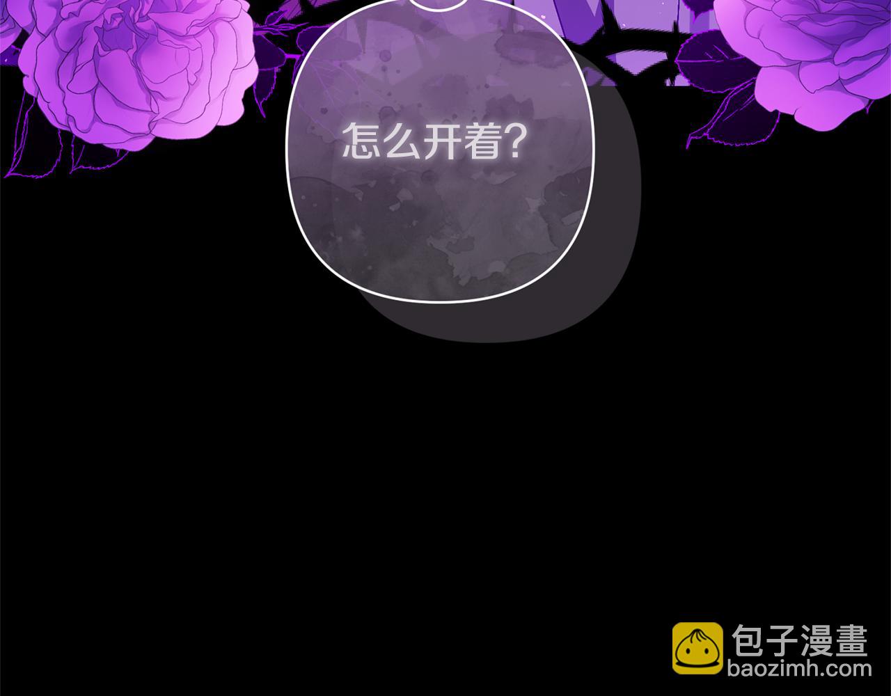 領養男主後把他寵大 - 第69話 神秘小孩(4/4) - 7