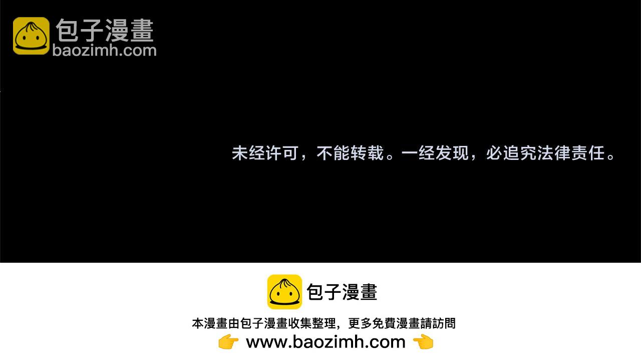 領養男主後把他寵大 - 第69話 神秘小孩(4/4) - 8