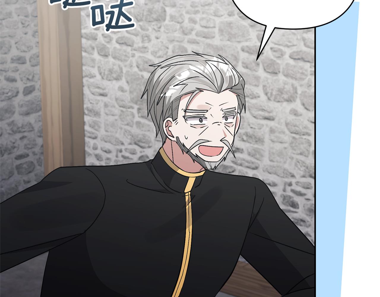 領養男主後把他寵大 - 第69話 神秘小孩(1/4) - 8