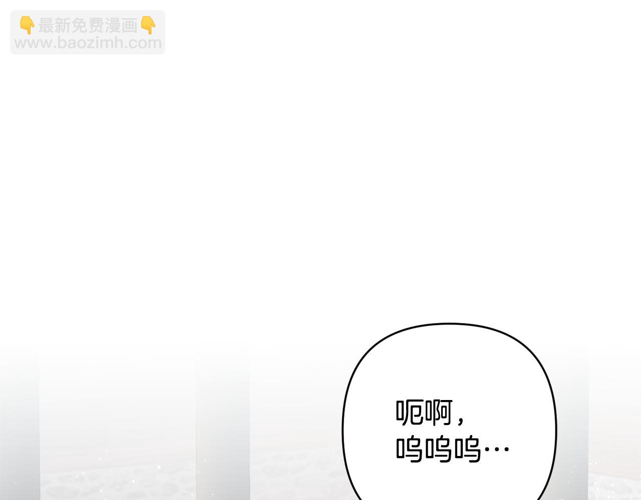 領養男主後把他寵大 - 第69話 神秘小孩(1/4) - 3