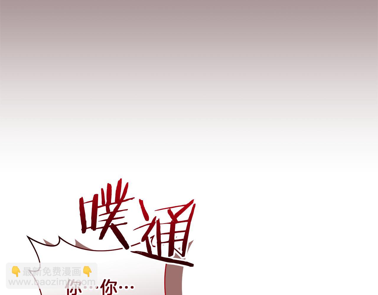 領養男主後把他寵大 - 第69話 神秘小孩(1/4) - 5