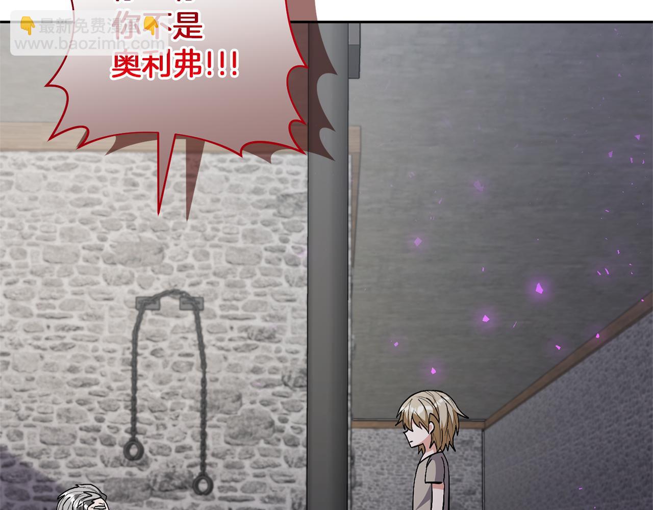 領養男主後把他寵大 - 第69話 神秘小孩(1/4) - 6