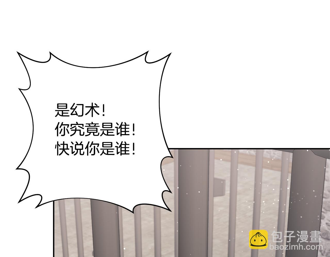 領養男主後把他寵大 - 第69話 神秘小孩(1/4) - 1