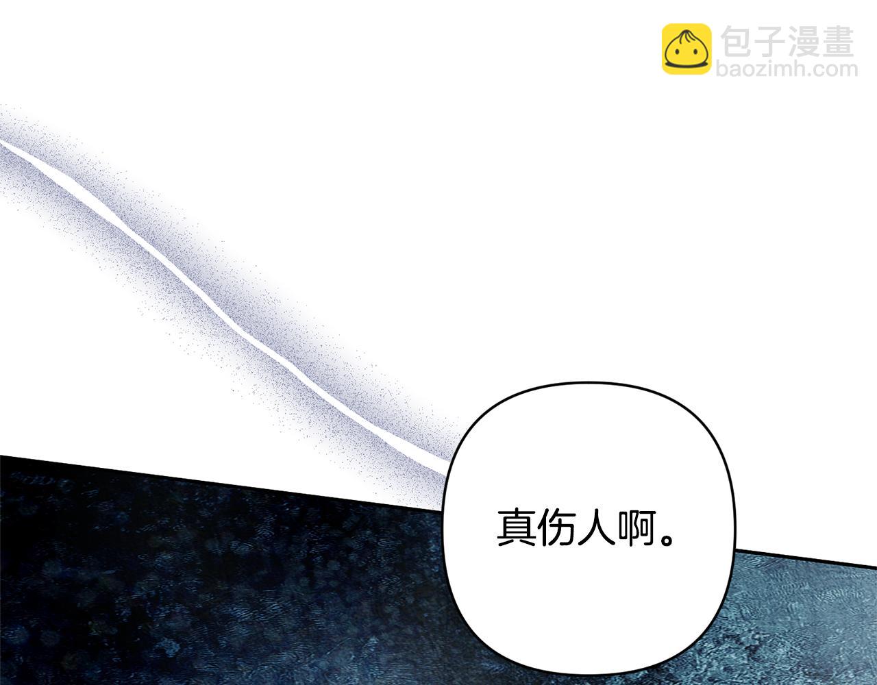 領養男主後把他寵大 - 第69話 神秘小孩(1/4) - 4