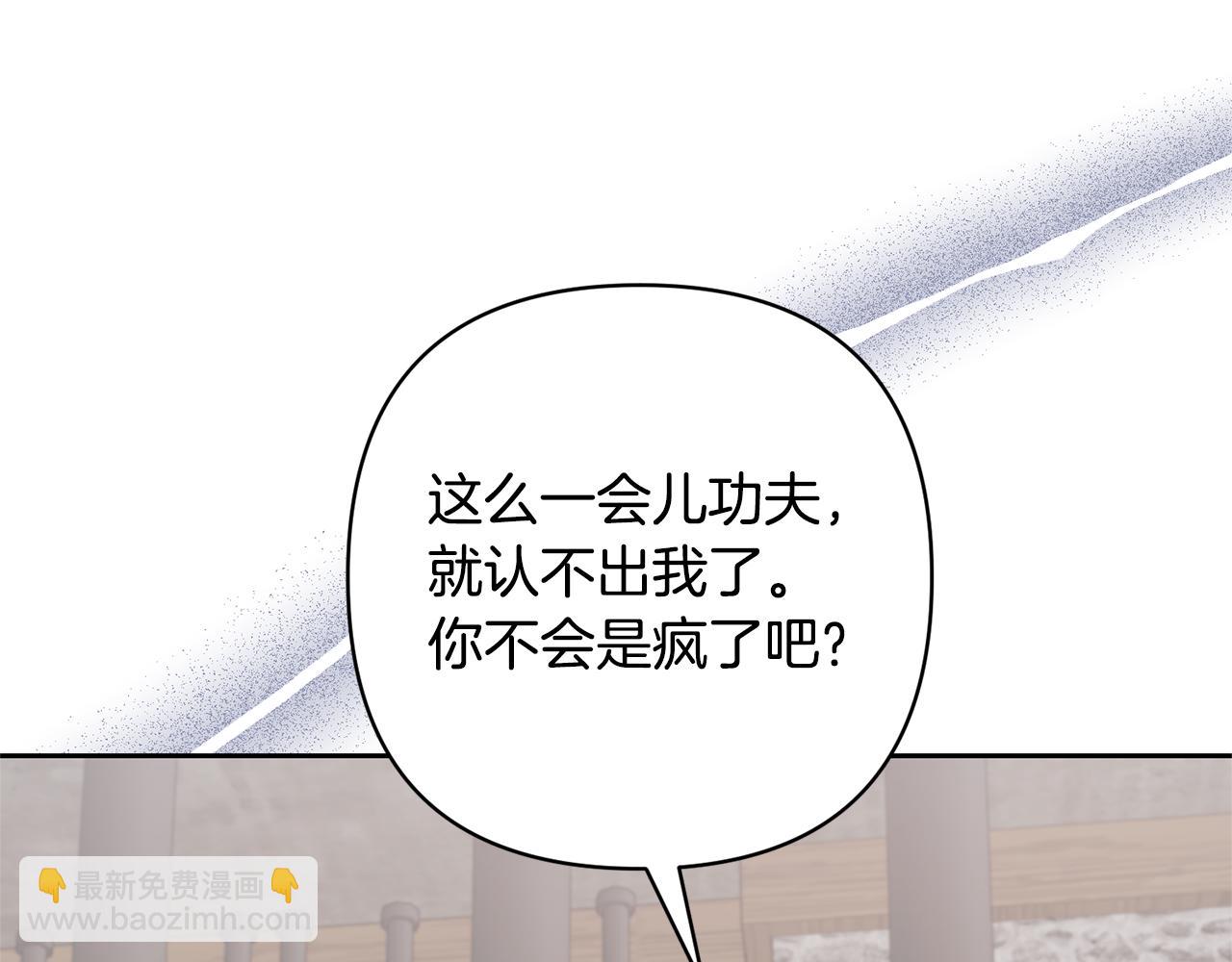 領養男主後把他寵大 - 第69話 神秘小孩(1/4) - 6