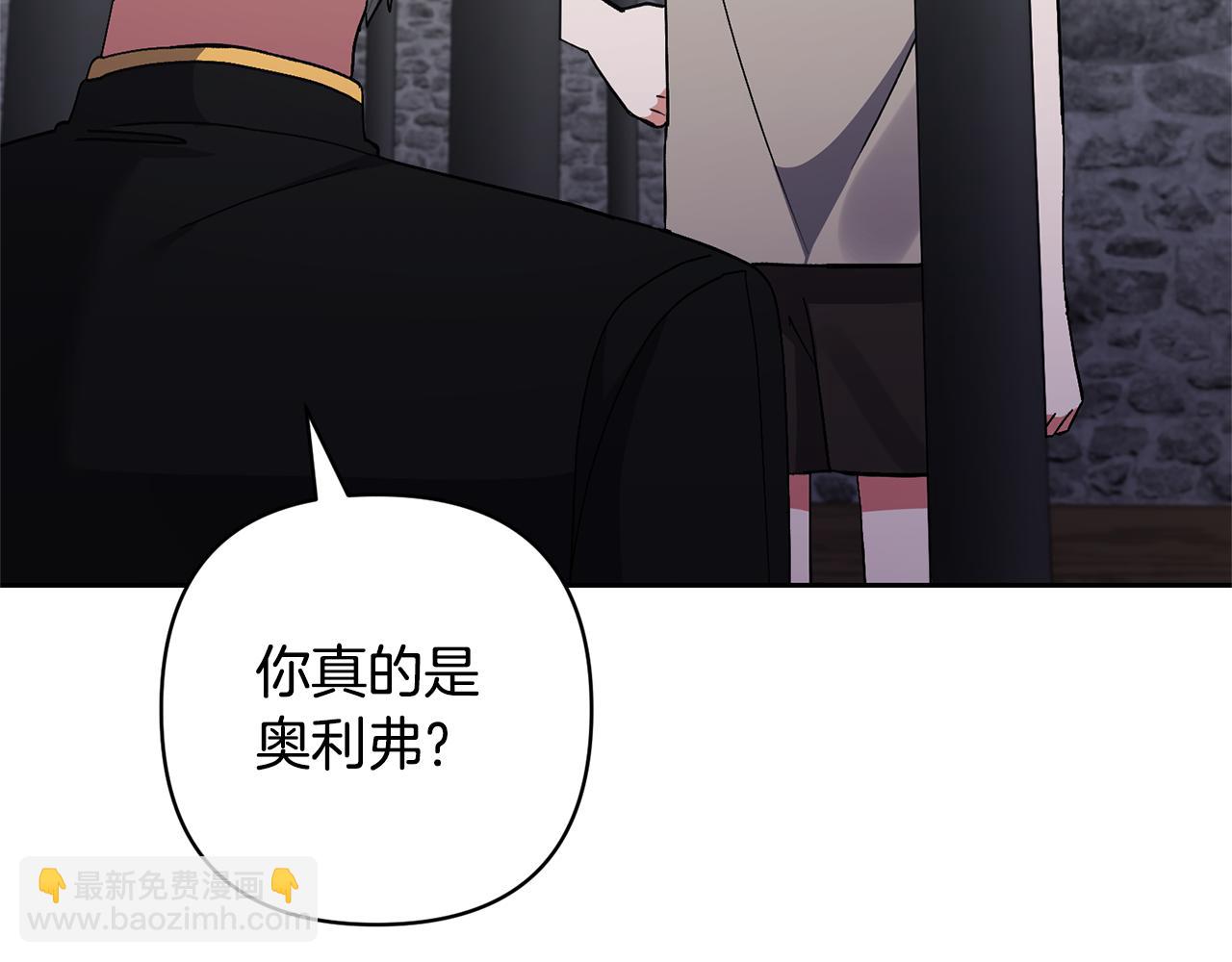 領養男主後把他寵大 - 第69話 神秘小孩(1/4) - 8