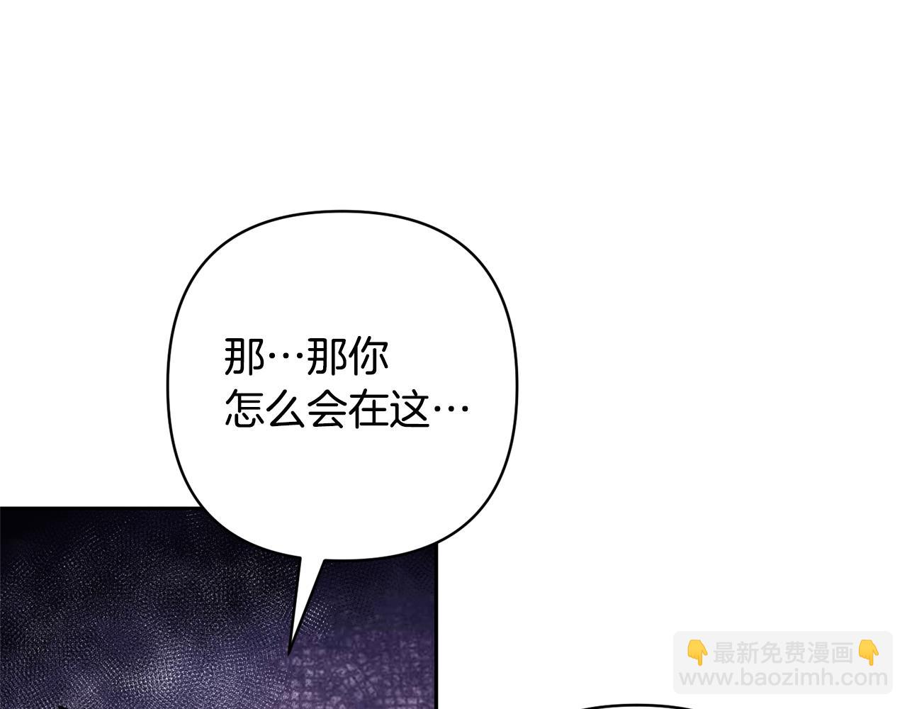 領養男主後把他寵大 - 第69話 神秘小孩(2/4) - 5