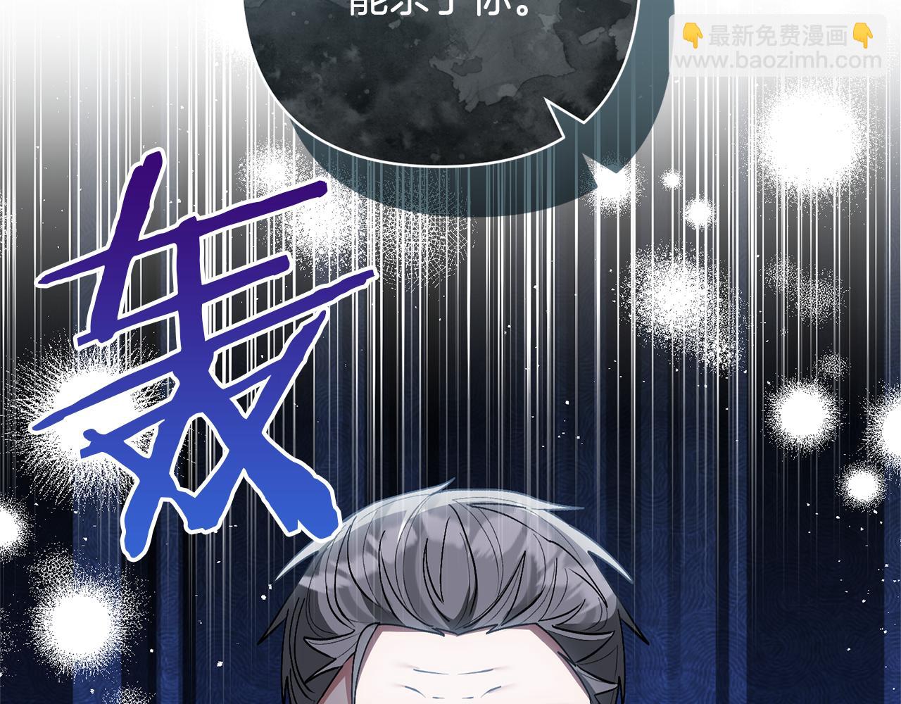 領養男主後把他寵大 - 第69話 神秘小孩(2/4) - 3