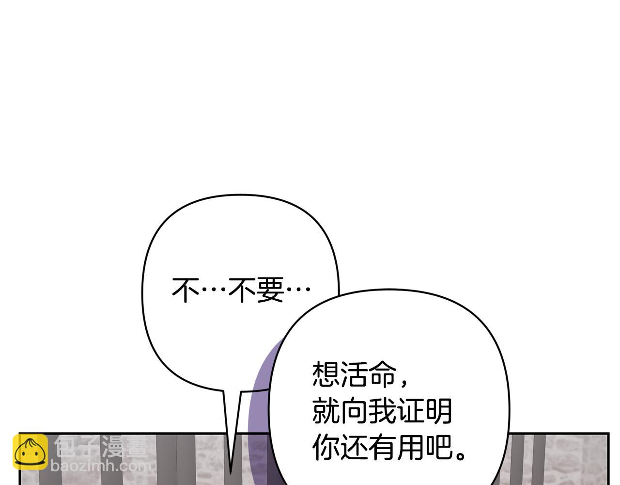 領養男主後把他寵大 - 第69話 神秘小孩(2/4) - 6