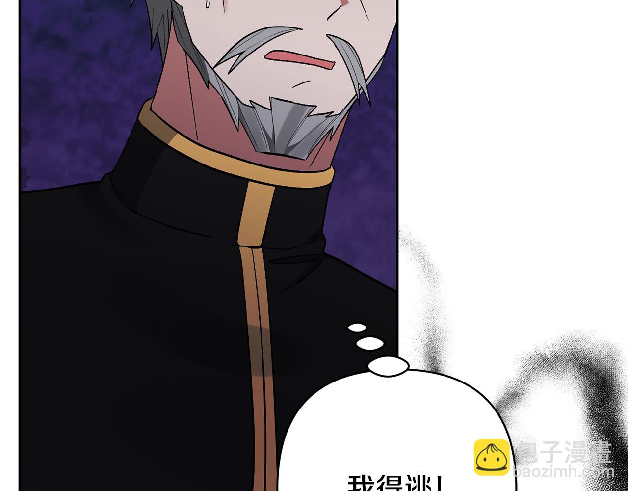 領養男主後把他寵大 - 第69話 神秘小孩(2/4) - 3