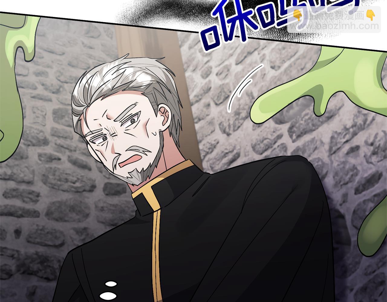 領養男主後把他寵大 - 第69話 神秘小孩(1/4) - 7