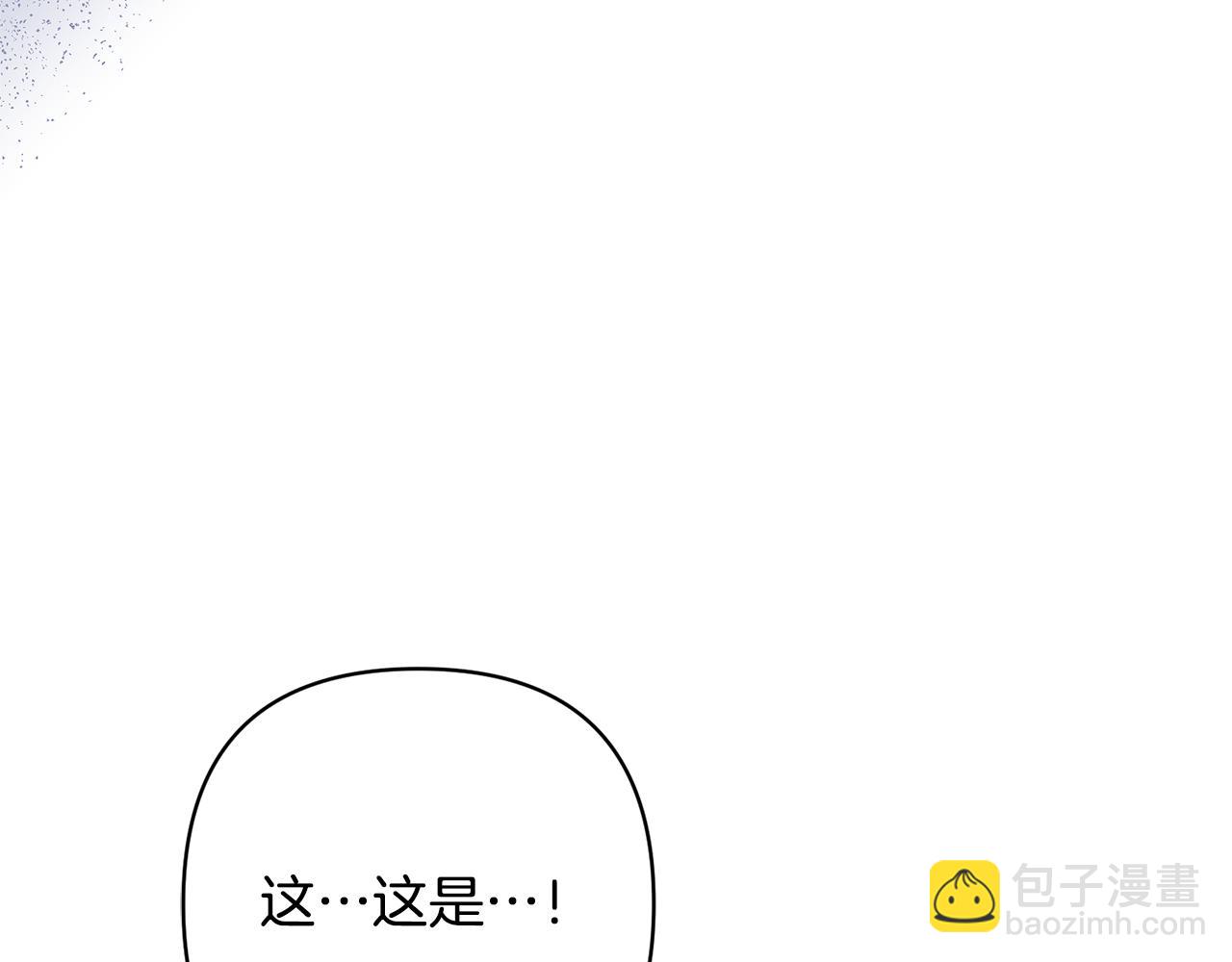 領養男主後把他寵大 - 第69話 神秘小孩(2/4) - 1