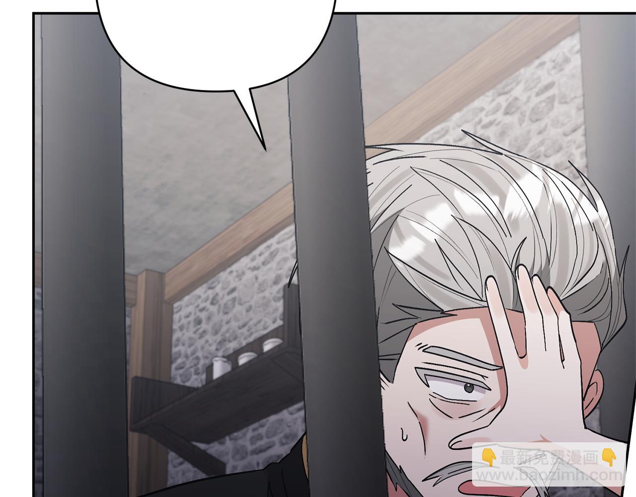 領養男主後把他寵大 - 第69話 神秘小孩(2/4) - 2