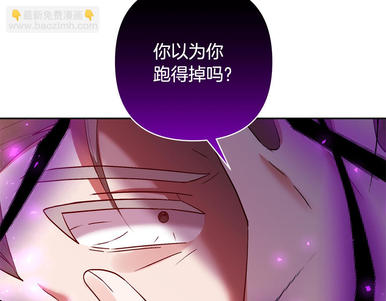 領養男主後把他寵大 - 第69話 神秘小孩(2/4) - 8