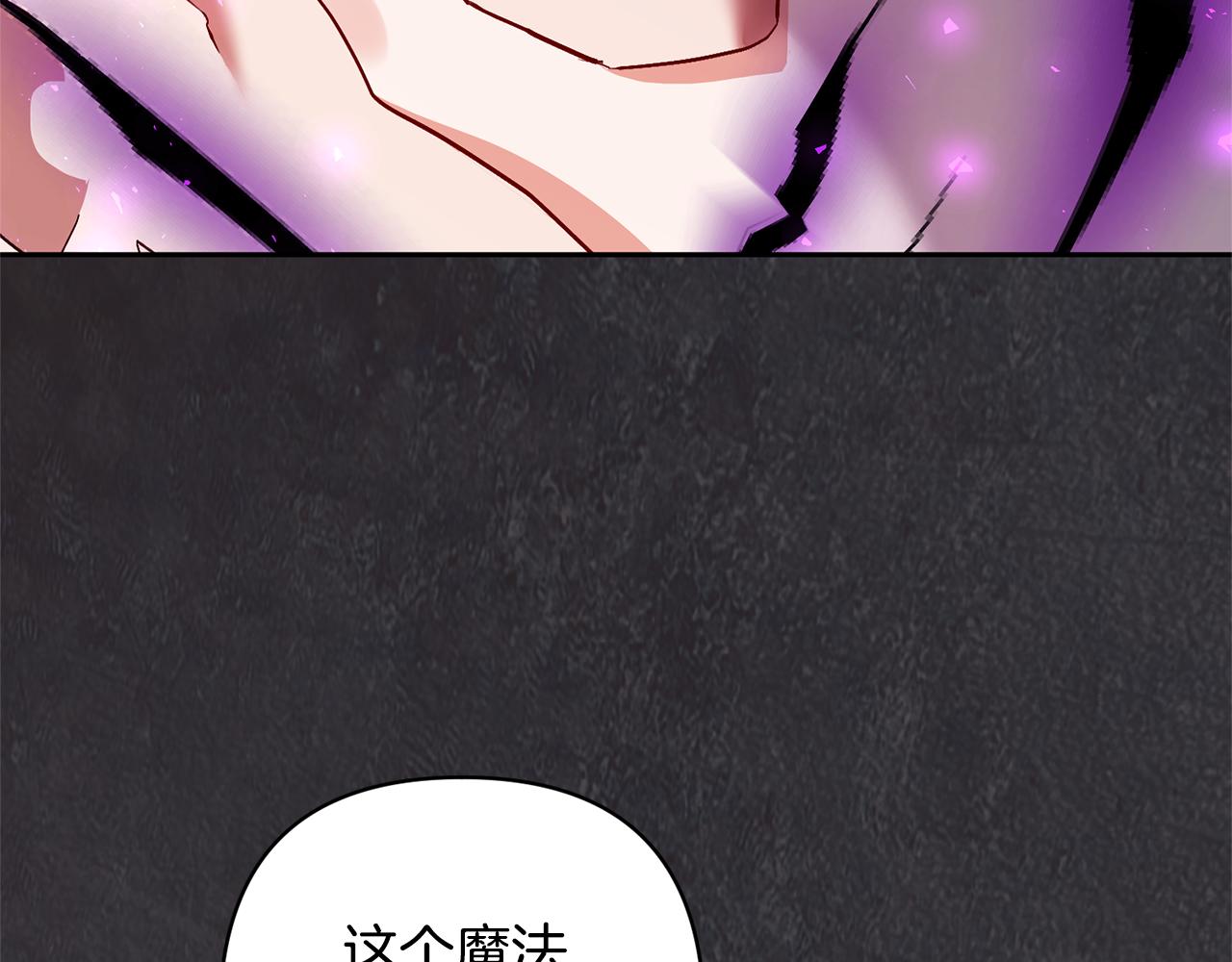 領養男主後把他寵大 - 第69話 神秘小孩(2/4) - 1