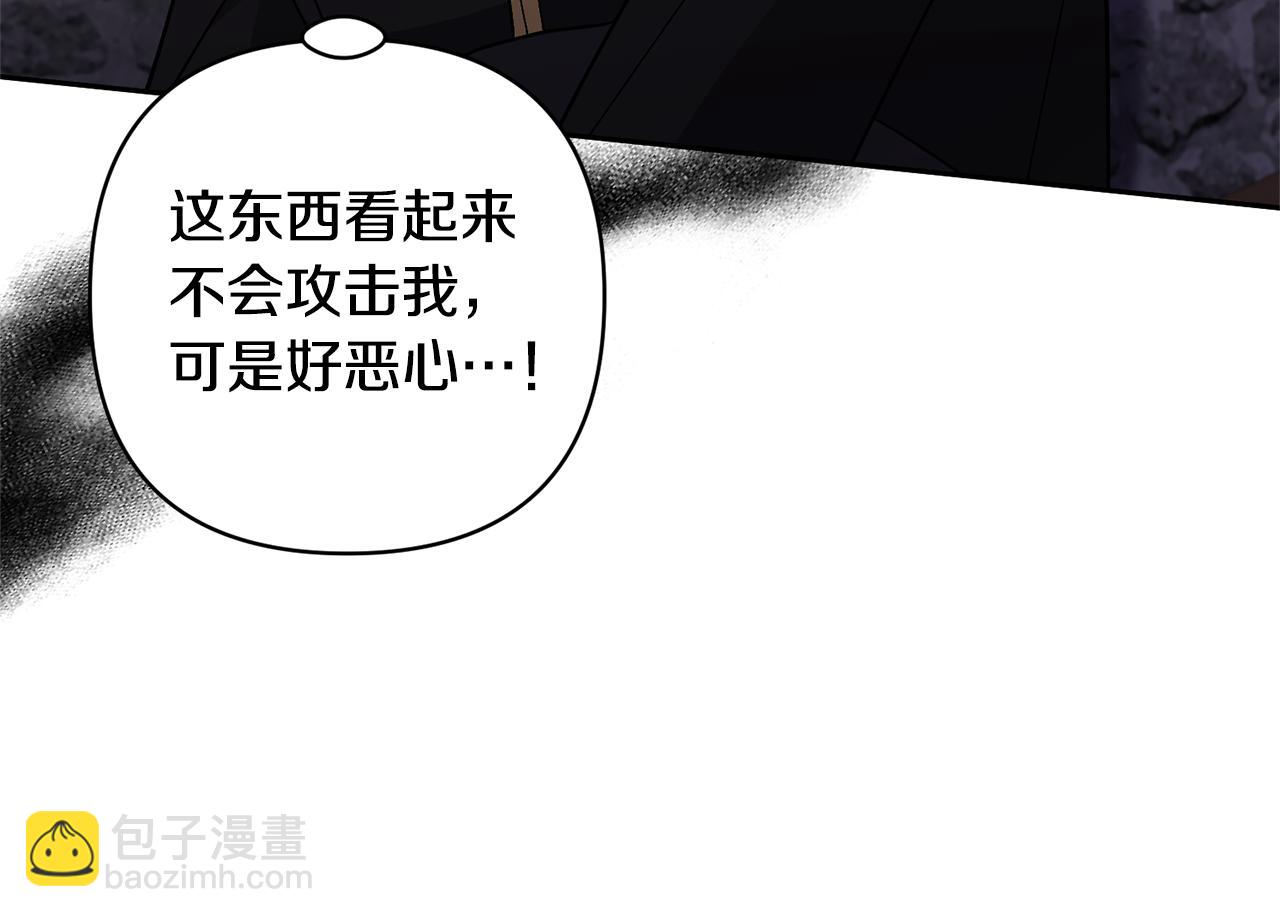 領養男主後把他寵大 - 第69話 神秘小孩(1/4) - 8